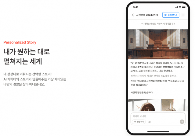 뤼튼의 AI 서비스 플랫폼 유니콘 보도에 실린 이미지