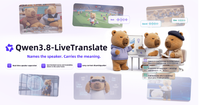 Qwen3.8-LiveTranslate를 소개하는 AI타임스 기사 이미지
